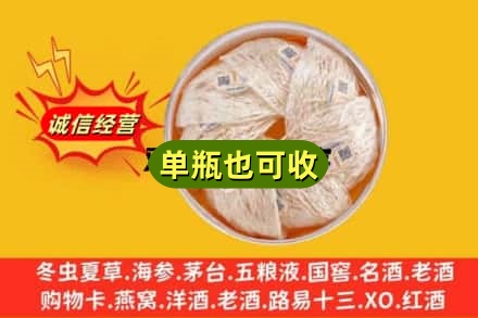玉林市陆川回收燕窝
