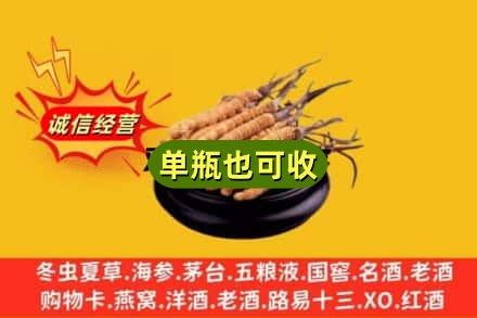 玉林市陆川回收虫草