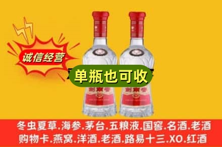 玉林市陆川诚信回收剑南春